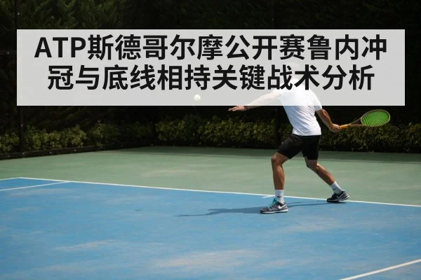 tennis backhand stroke