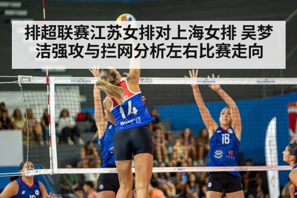 indoor volleyball match action
